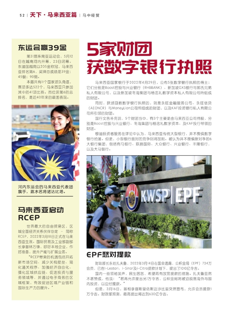 magazine_76_cn_07-5590-1000-1400-100