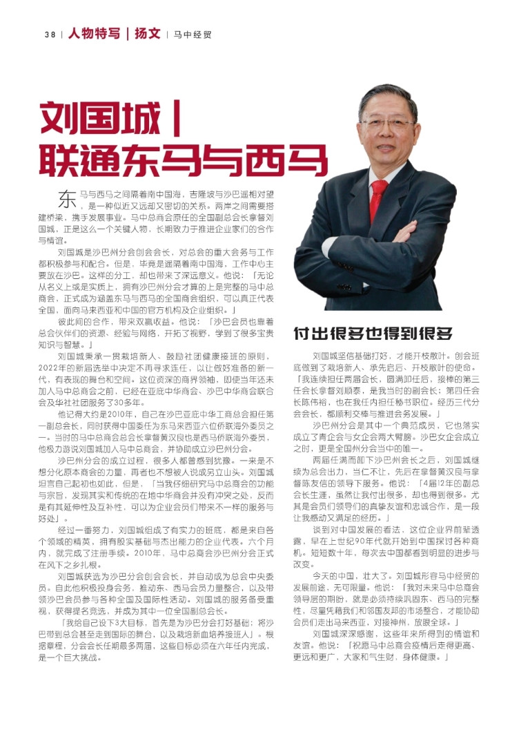 magazine_76_cn_21-5611-1000-1400-100