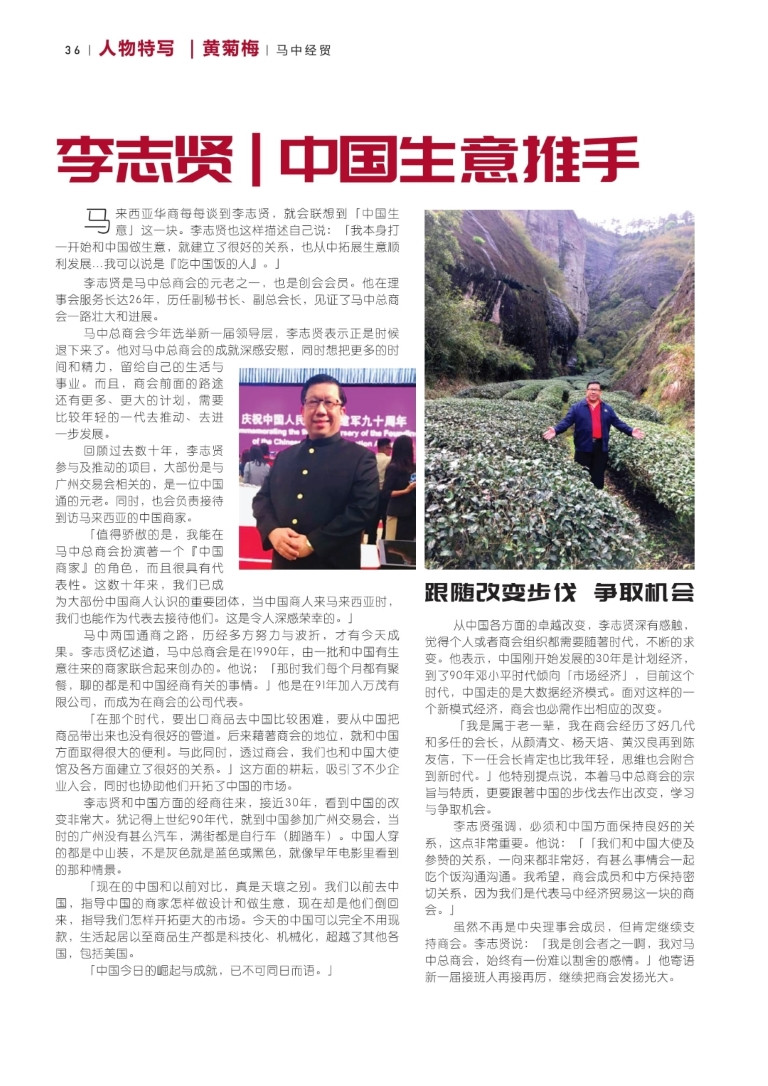 magazine_76_cn_23-5614-1000-1400-100