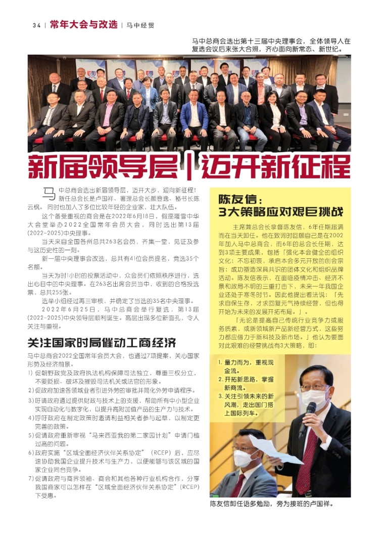 magazine_76_cn_25-5617-1000-1400-100