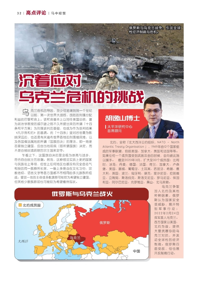 magazine_76_cn_27-5619-1000-1400-100