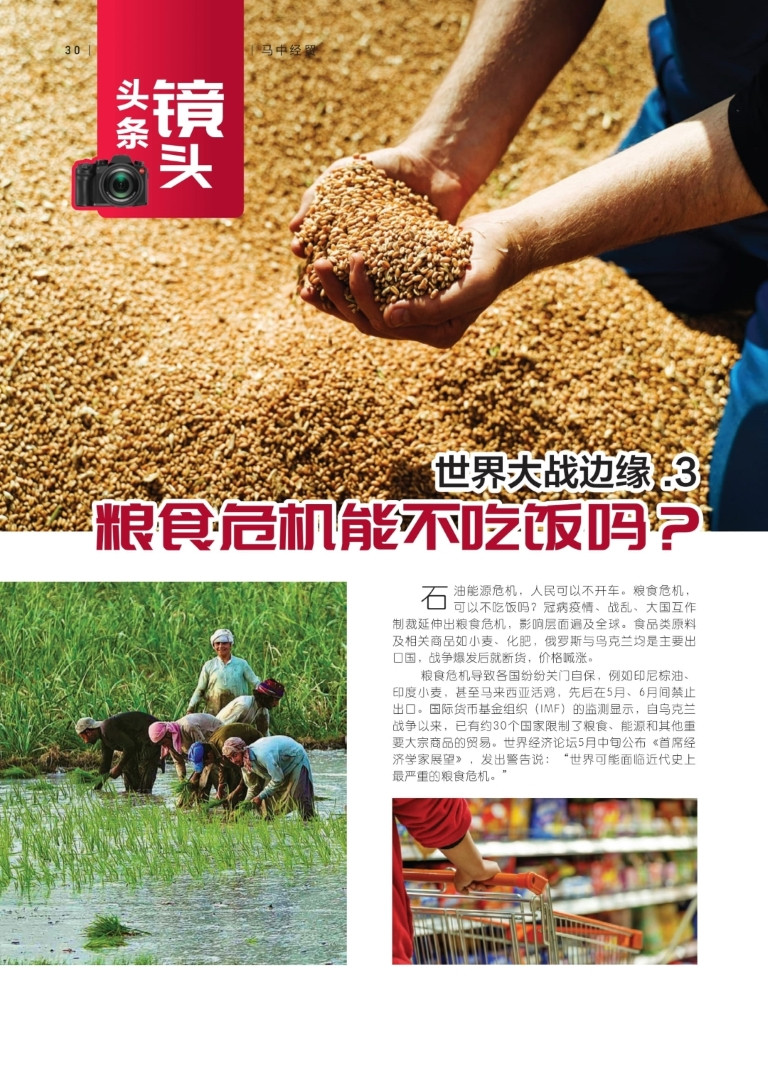 magazine_76_cn_29-5622-1000-1400-100