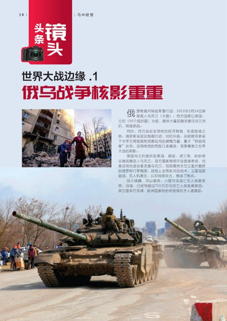 magazine_76_cn_31-5624-1000-1400-100