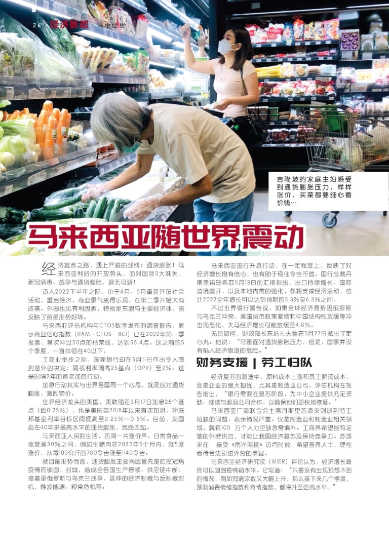 magazine_76_cn_33-5627-1000-1400-100