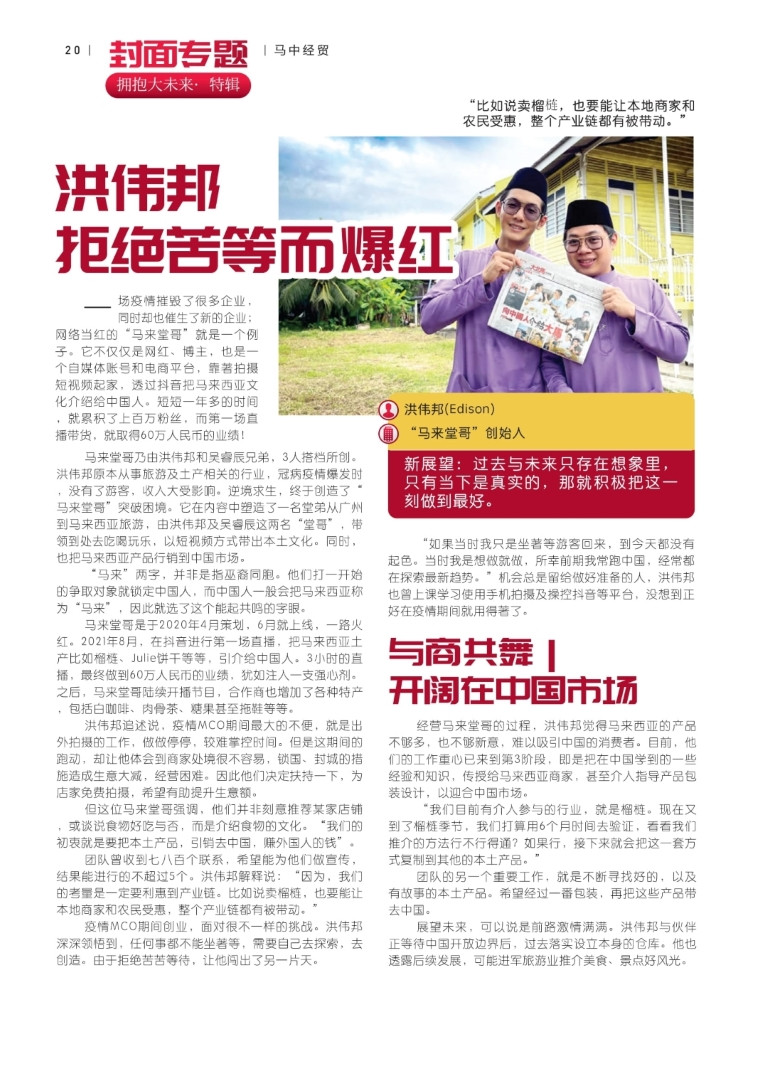 magazine_76_cn_39-5634-1000-1400-100