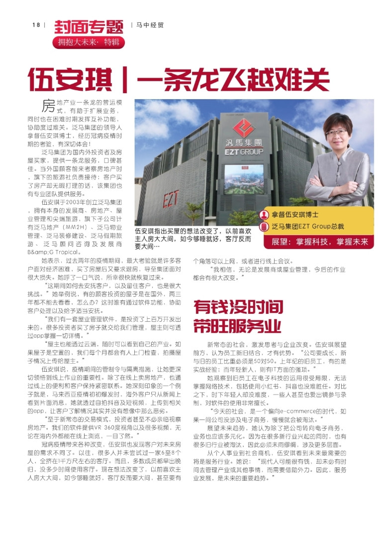 magazine_76_cn_41-5637-1000-1400-100