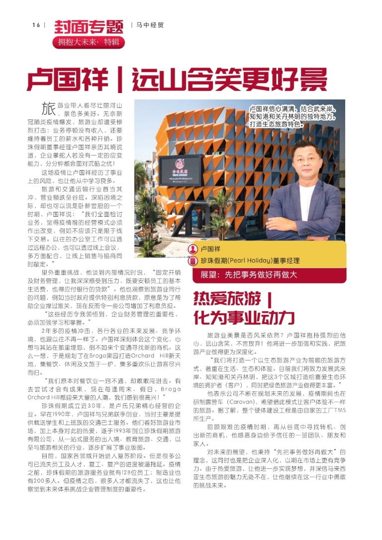 magazine_76_cn_43-5639-1000-1400-100