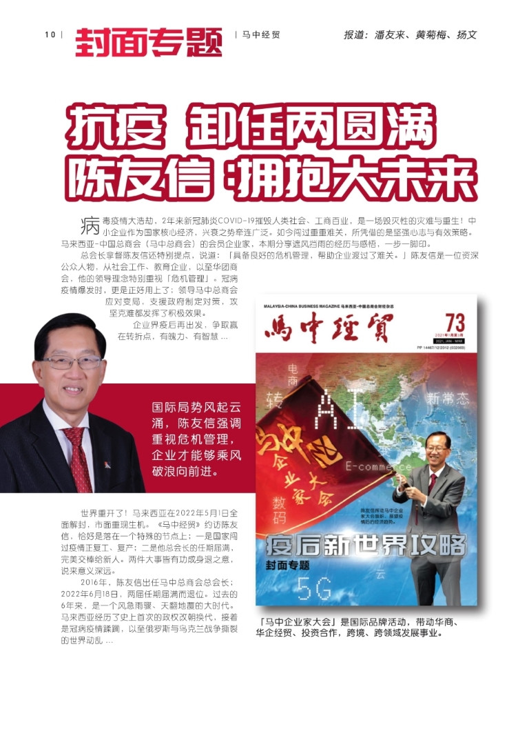 magazine_76_cn_49-5646-1000-1400-100