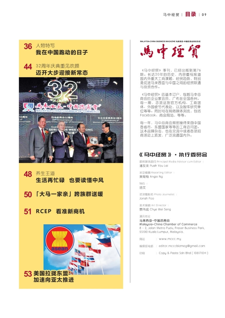 magazine_76_cn_50-5648-900-1260-100-c