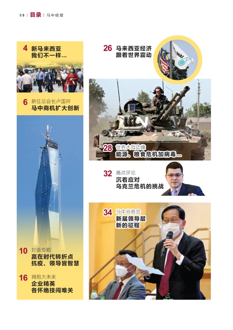 magazine_76_cn_51-5649-1000-1400-100