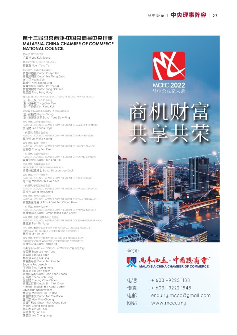 magazine_76_cn_52-5650-900-1260-100-c