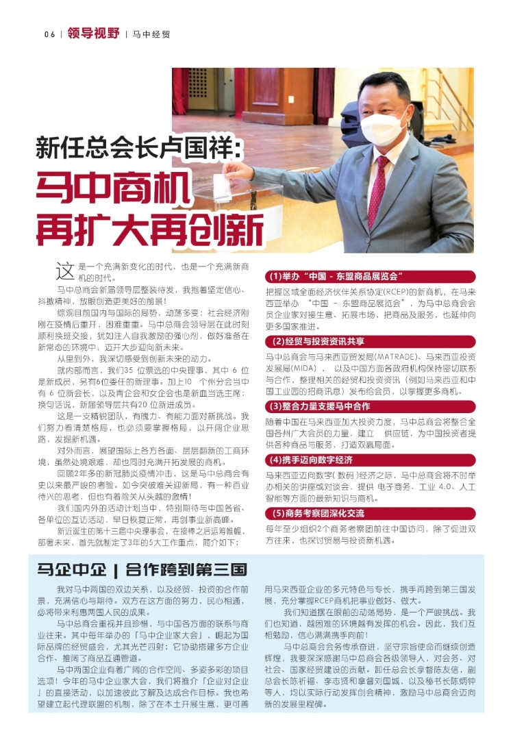 magazine_76_cn_53-5651-1000-1400-100