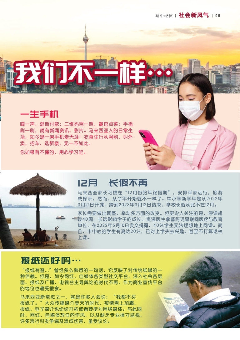 magazine_76_cn_54-5652-900-1260-100-c