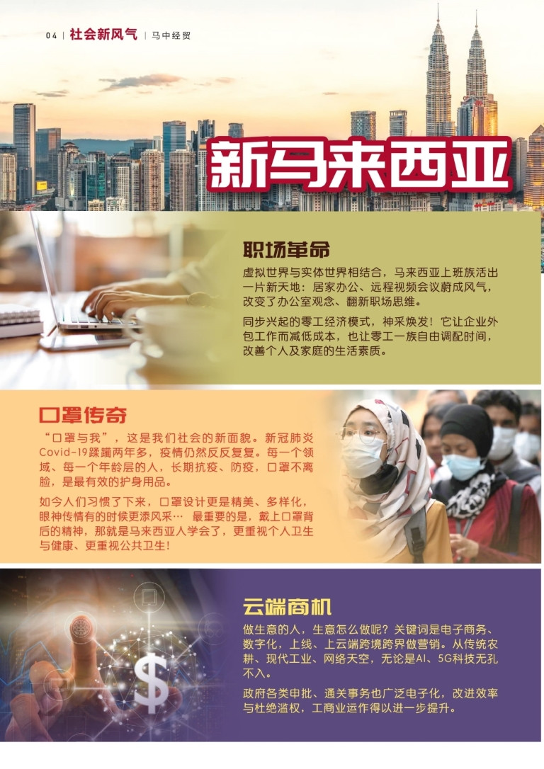 magazine_76_cn_55-5654-1000-1400-100