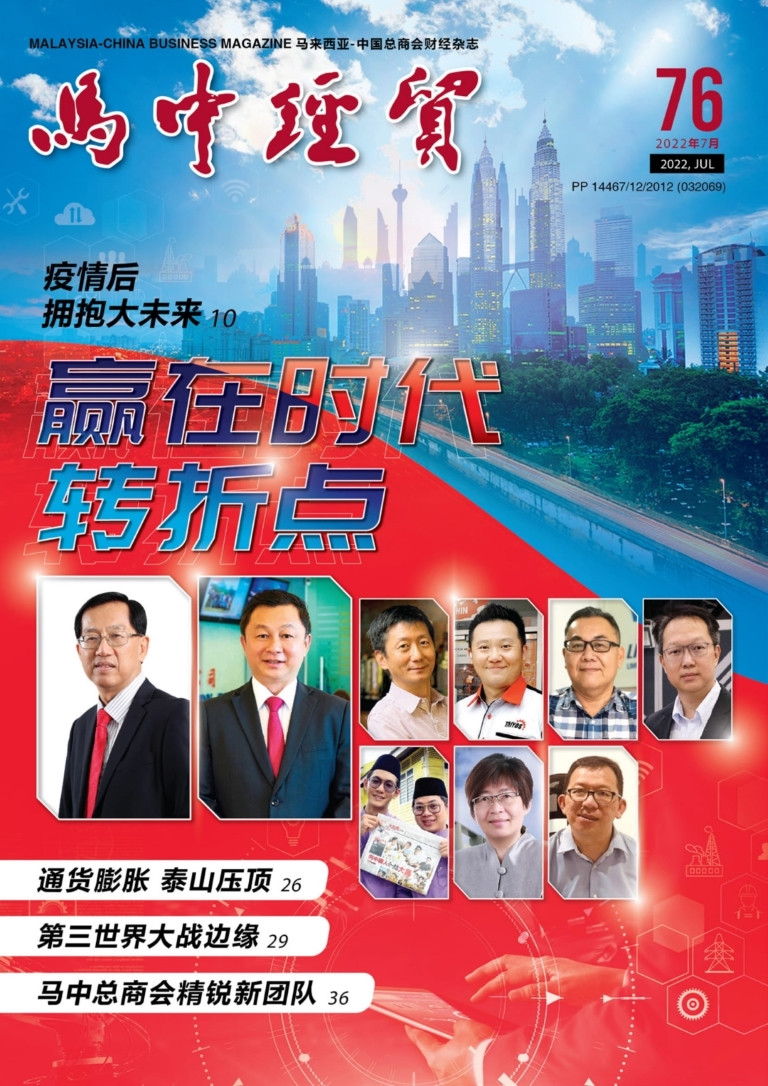 magazine_76_cn_60-5660-1000-1400-100